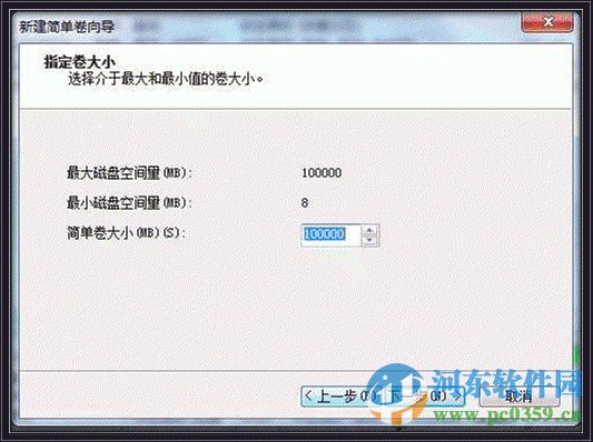 win7系統怎么創建分區?win7創建分區的方法