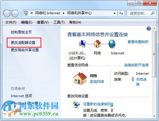 如何讓win7系統空閑時自動斷開網絡連接？
