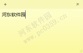 win10便利貼怎么設置開機啟動?設置win10便利貼開機啟動的方法