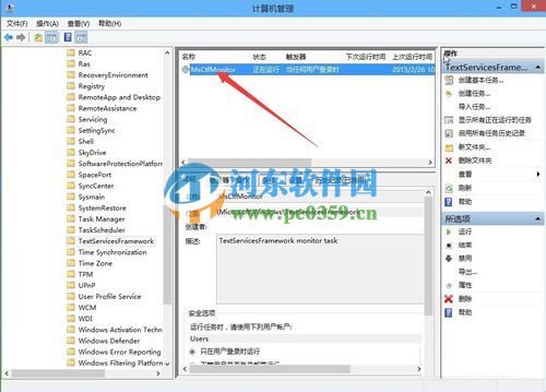 win10出現(xiàn)已禁用IME怎么辦?解決win10輸入法出現(xiàn)“已禁用IME”的方法