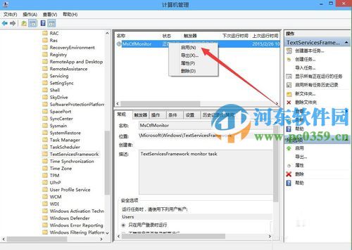 win10出現(xiàn)已禁用IME怎么辦?解決win10輸入法出現(xiàn)“已禁用IME”的方法