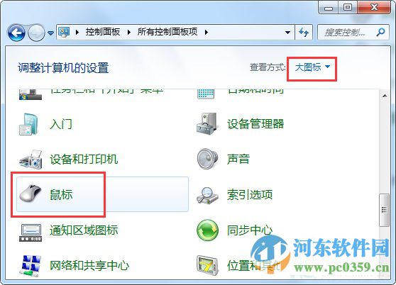 win7雙擊文件夾打開兩個窗口怎么辦?win7調整雙擊速度的方法