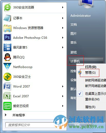 Win7開機(jī)登陸賬戶出現(xiàn)密碼已過期的解決方法