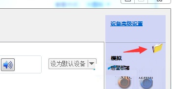 解決win7每次開機系統(tǒng)提示插頭已從插孔中拔出的解決方法