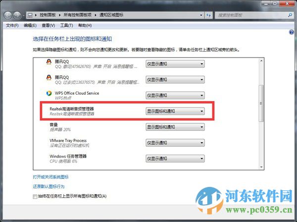 解決win7每次開機系統(tǒng)提示插頭已從插孔中拔出的解決方法