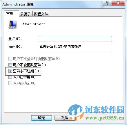 Win7開機(jī)登陸賬戶出現(xiàn)密碼已過期的解決方法