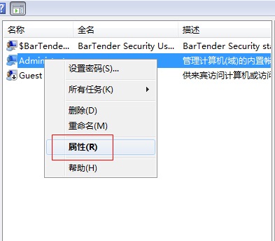 Win7開機(jī)登陸賬戶出現(xiàn)密碼已過期的解決方法