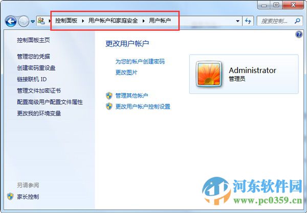 取消win7運(yùn)行安裝程序出現(xiàn)阻止窗口的方法
