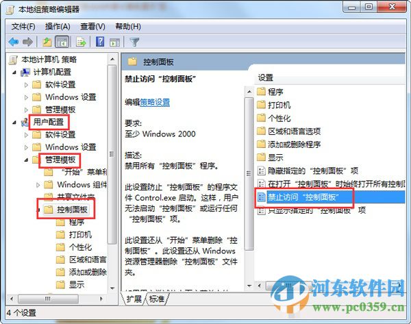 win7打開(kāi)網(wǎng)絡(luò)和共享中心提示受限的解決方法
