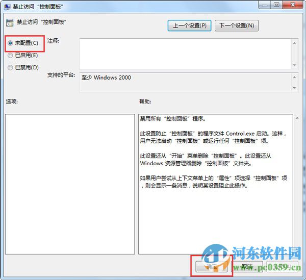 win7打開(kāi)網(wǎng)絡(luò)和共享中心提示受限的解決方法