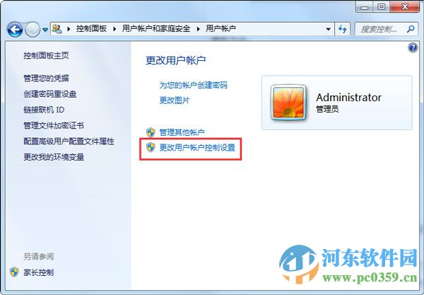 取消win7運(yùn)行安裝程序出現(xiàn)阻止窗口的方法