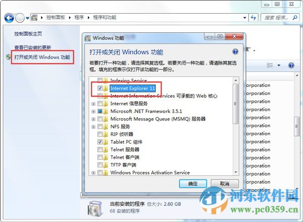 win7找不到ie瀏覽器圖標(biāo)怎么辦？解決win7無(wú)法找到IE瀏覽器的方法