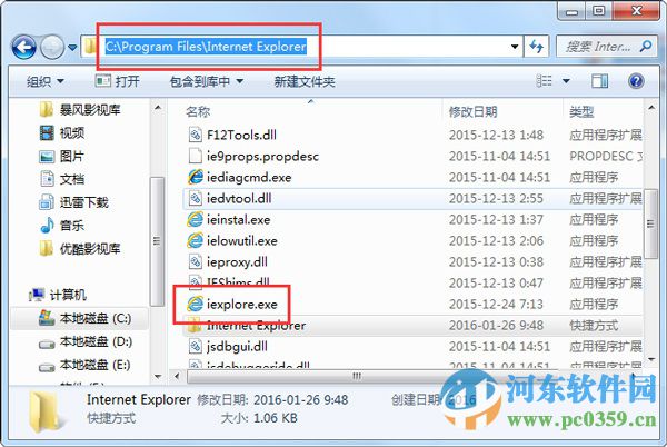 win7找不到ie瀏覽器圖標(biāo)怎么辦？解決win7無(wú)法找到IE瀏覽器的方法