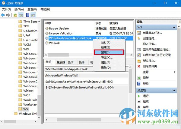 升級win10預(yù)覽版出現(xiàn)WSClient.dll錯(cuò)誤的解決方法