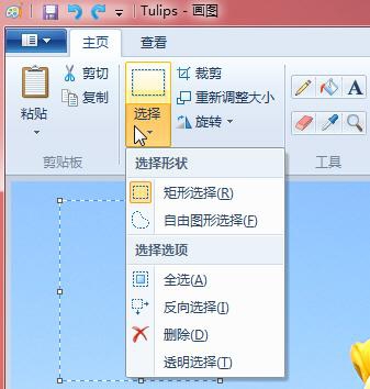 利用win7畫(huà)圖工具裁剪圖片的方法
