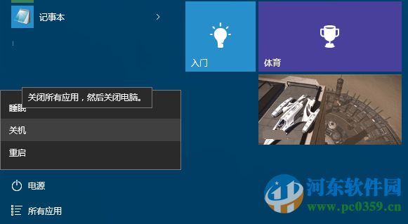 win10系統如何查看上次關機方式？win10查看上次關機方式的方法