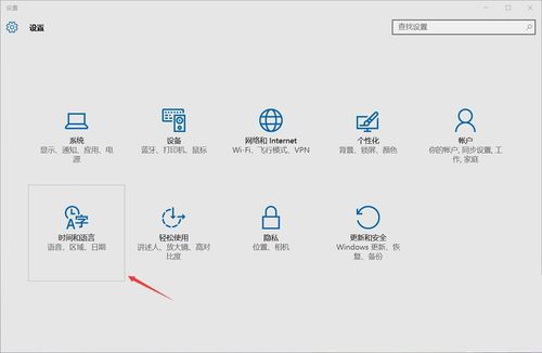 將win10輸入法默認(rèn)英文版的操作方法