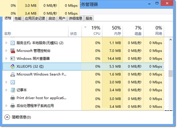 xlueops.exe是什么進程？win8系統下xlueops.exe進程能否關閉