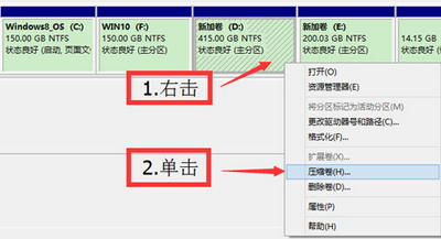 win8系統硬盤怎么分區?win8系統磁盤分區方法圖文教程