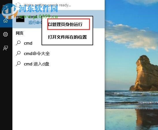 win10系統(tǒng)查看映像版本號(hào)的方法