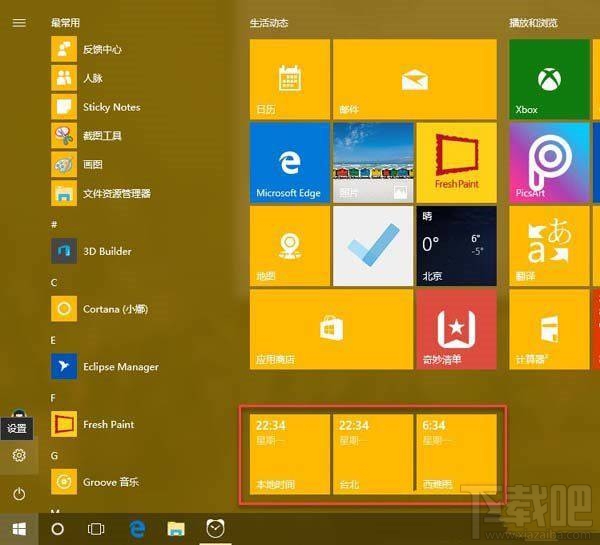 如何設置Win10多時區(qū)時鐘？Win10多時區(qū)時鐘設置教程