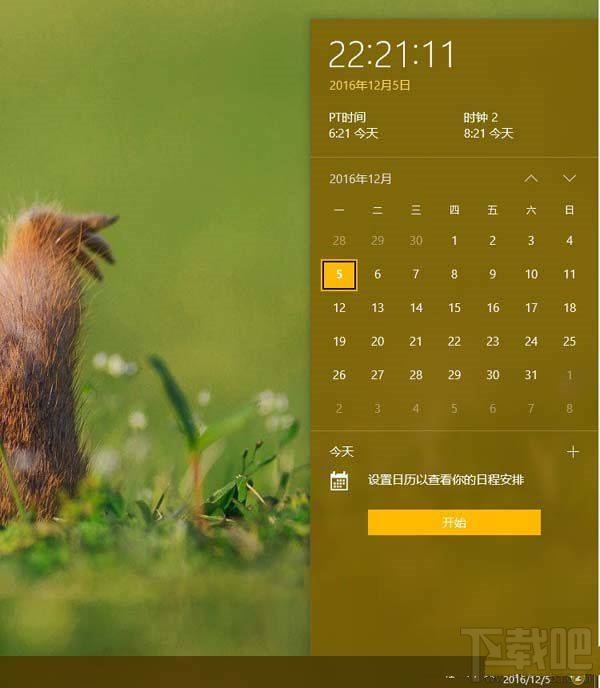 如何設置Win10多時區(qū)時鐘？Win10多時區(qū)時鐘設置教程