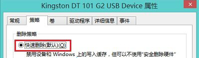 win8系統下如何在不安全刪除硬件的情況下安全拔出U盤？