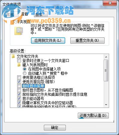 Win7計算機中如何隱藏界面菜單欄？