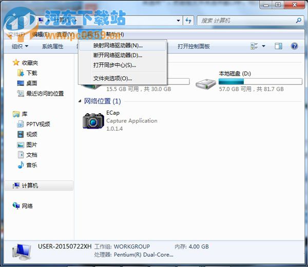 Win7計算機中如何隱藏界面菜單欄？