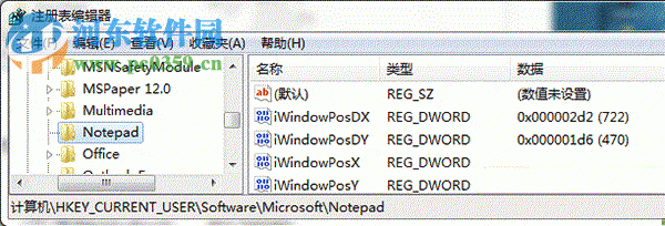 記事本如何增加下劃線？win7記事本增加下劃線的方法