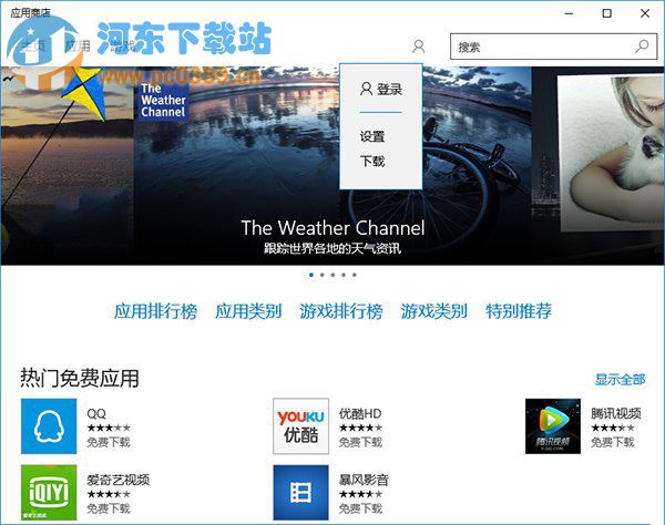 win10無(wú)須登錄Microsoft 帳戶下載應(yīng)用的方法
