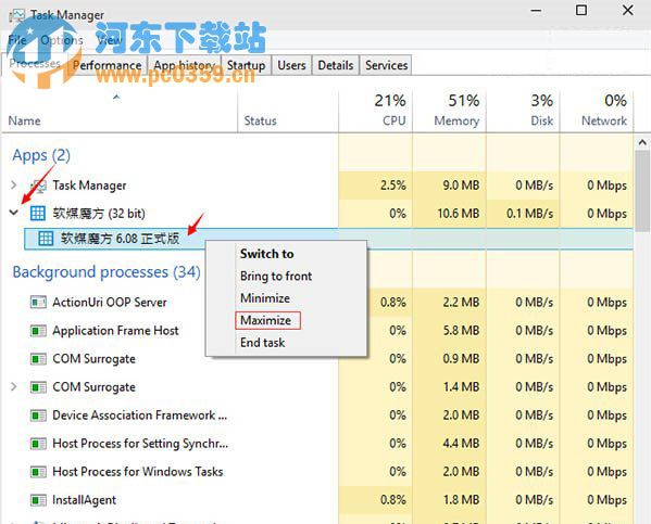 win8如何讓系統(tǒng)程序最大化窗口運(yùn)行？