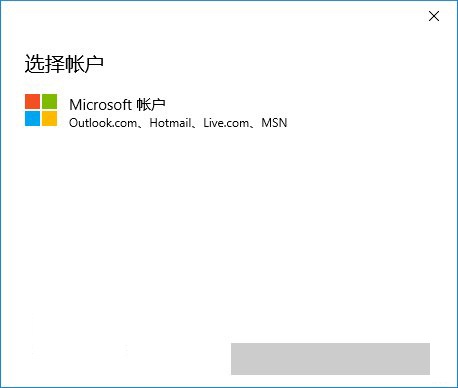 win10無(wú)須登錄Microsoft 帳戶下載應(yīng)用的方法