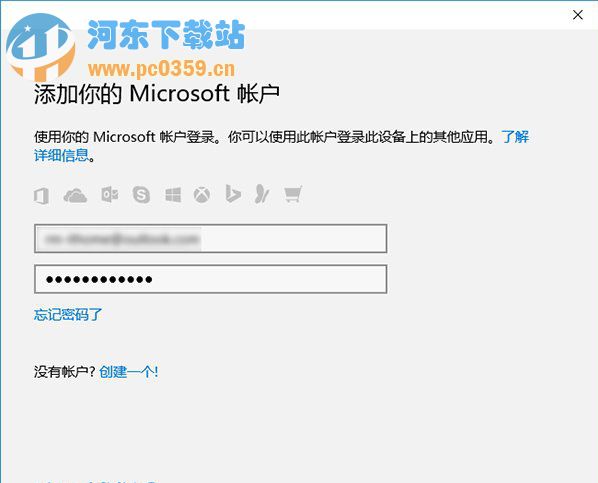win10無(wú)須登錄Microsoft 帳戶下載應(yīng)用的方法