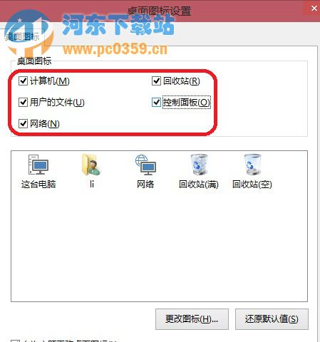 win10桌面顯示我的電腦,Win10未激活用戶如何添加桌面圖標？