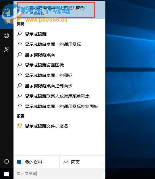 win10桌面顯示我的電腦,Win10未激活用戶如何添加桌面圖標？