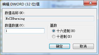 win7系統(tǒng)利用注冊(cè)表來(lái)關(guān)閉光盤(pán)刻錄功能的方法教程
