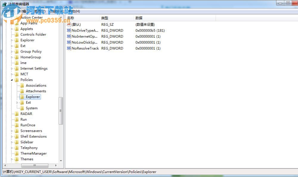 win7系統(tǒng)利用注冊(cè)表來(lái)關(guān)閉光盤(pán)刻錄功能的方法教程