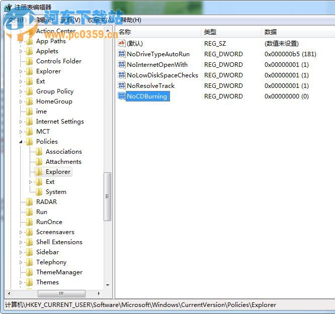 win7系統(tǒng)利用注冊(cè)表來(lái)關(guān)閉光盤(pán)刻錄功能的方法教程