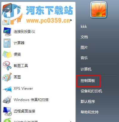 win7系統(tǒng)網(wǎng)絡(luò)禁用造成無法上網(wǎng)的解決方法