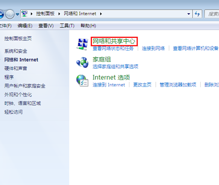 win7系統(tǒng)網(wǎng)絡(luò)禁用造成無法上網(wǎng)的解決方法