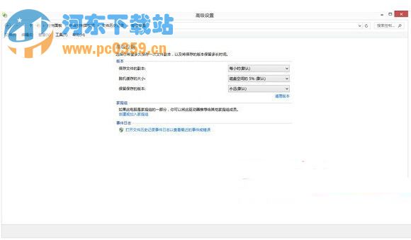 Win8系統(tǒng)利用文件記錄功能來恢復(fù)誤刪除文件的方法