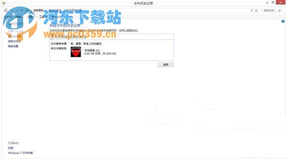 Win8系統(tǒng)利用文件記錄功能來恢復(fù)誤刪除文件的方法