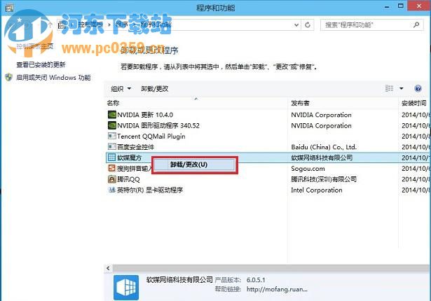 win10如何卸載程序？Win10系統(tǒng)快速卸載程序和軟件的方法