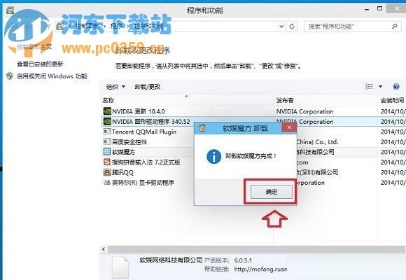 win10如何卸載程序？Win10系統(tǒng)快速卸載程序和軟件的方法