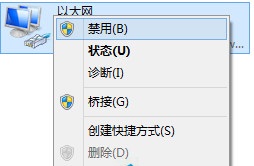 win8網(wǎng)絡配置錯誤導致無法上網(wǎng)的解決方法