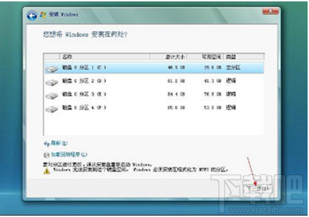 win7系統(tǒng)c盤不能格式化怎么回事 win7系統(tǒng)c盤不能格式化解決辦法