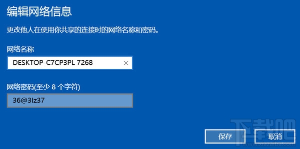 win10怎么設(shè)置無線網(wǎng)絡(luò)共享？win10設(shè)置無線網(wǎng)絡(luò)共享教程