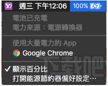 一鍵即知，你的Windows 10 / OS X筆記本充電時間要多久