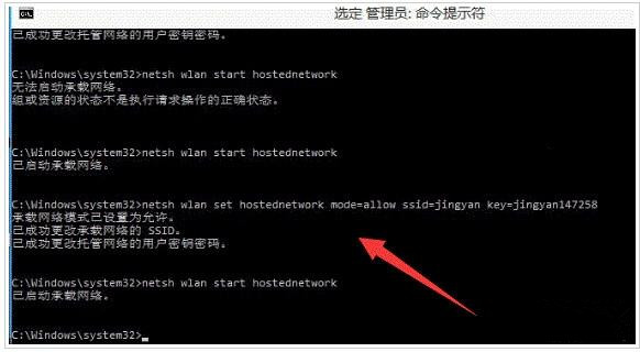 WIN10開啟wifi熱點提示錯誤怎么辦？ WIN10熱點提示出錯怎么辦